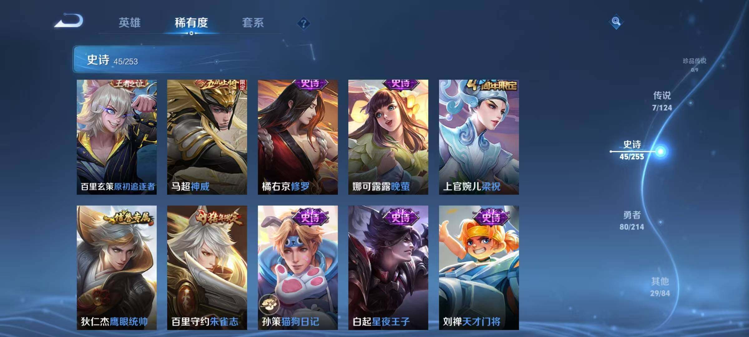 WZEY3191282王者荣耀账号详情图38 WZEY3191282王者荣耀账号详情图38