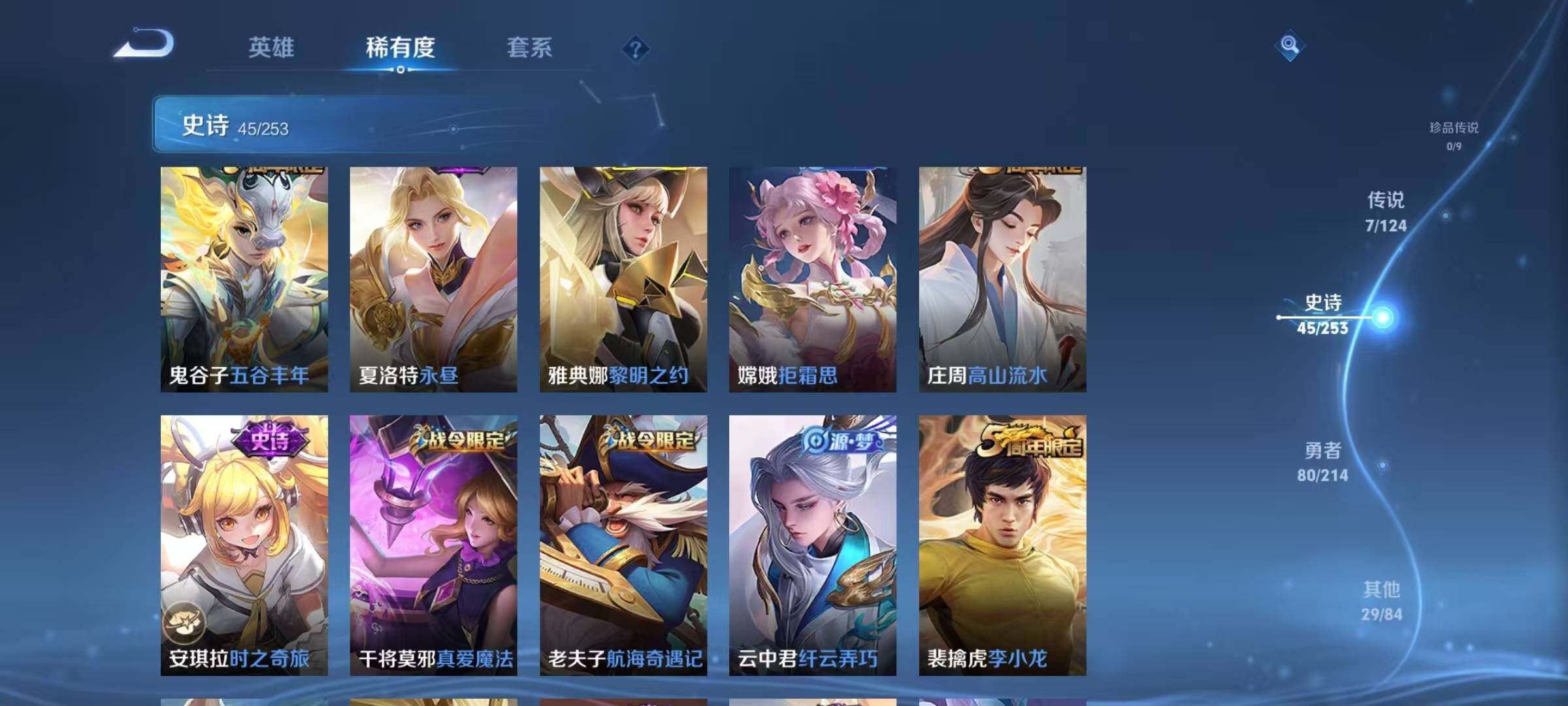 WZEY3191282王者荣耀账号详情图39 WZEY3191282王者荣耀账号详情图39