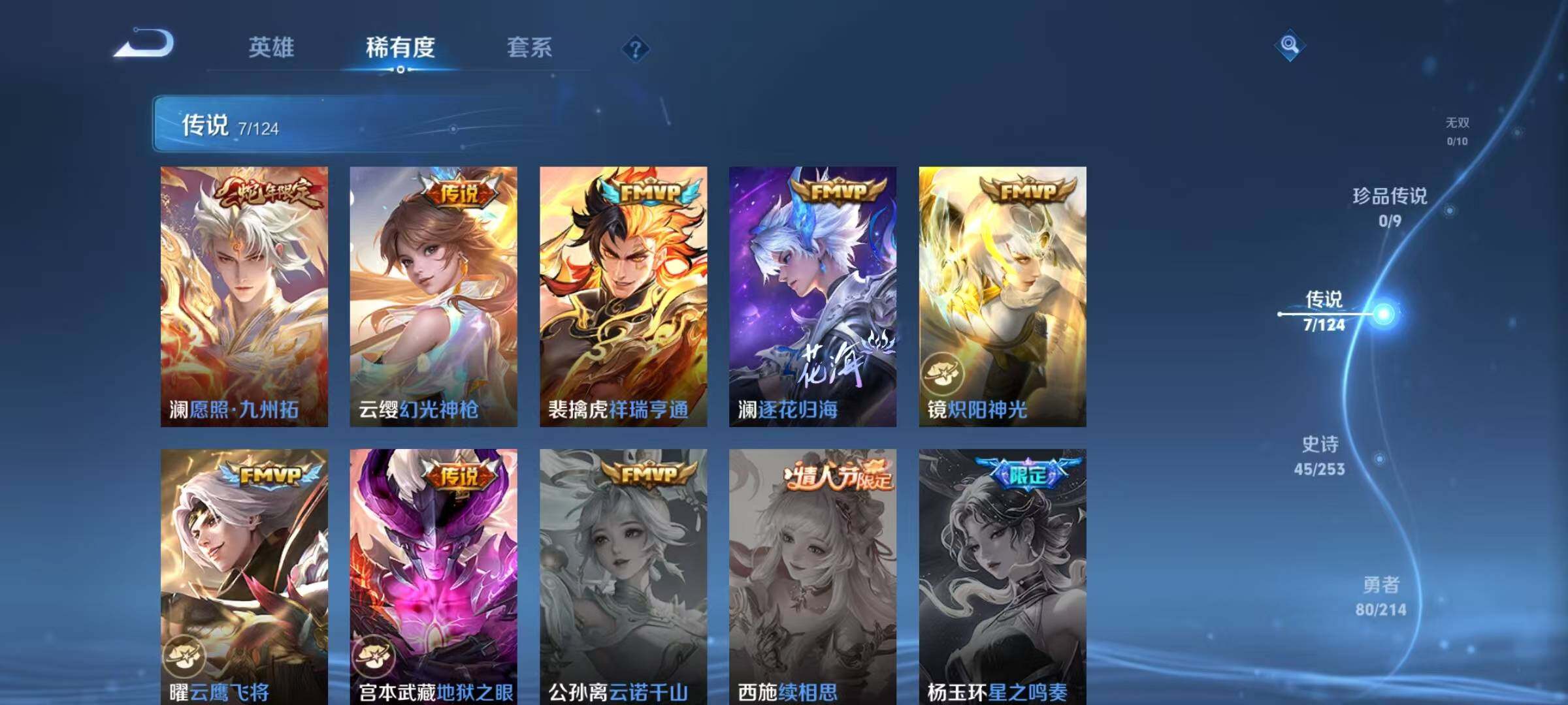 WZEY3191282王者荣耀账号详情图10 WZEY3191282王者荣耀账号详情图10