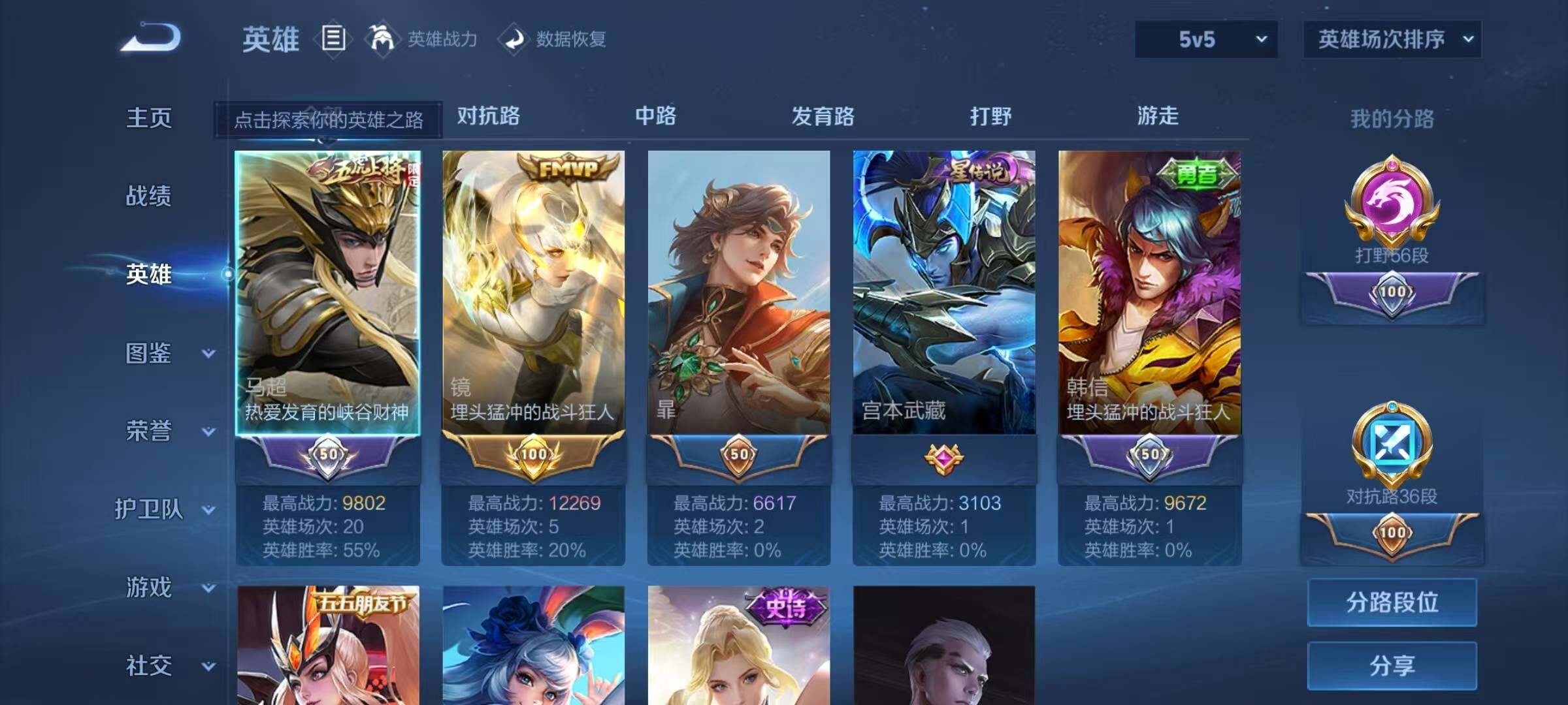 WZEY3191282王者荣耀账号详情图11 WZEY3191282王者荣耀账号详情图11