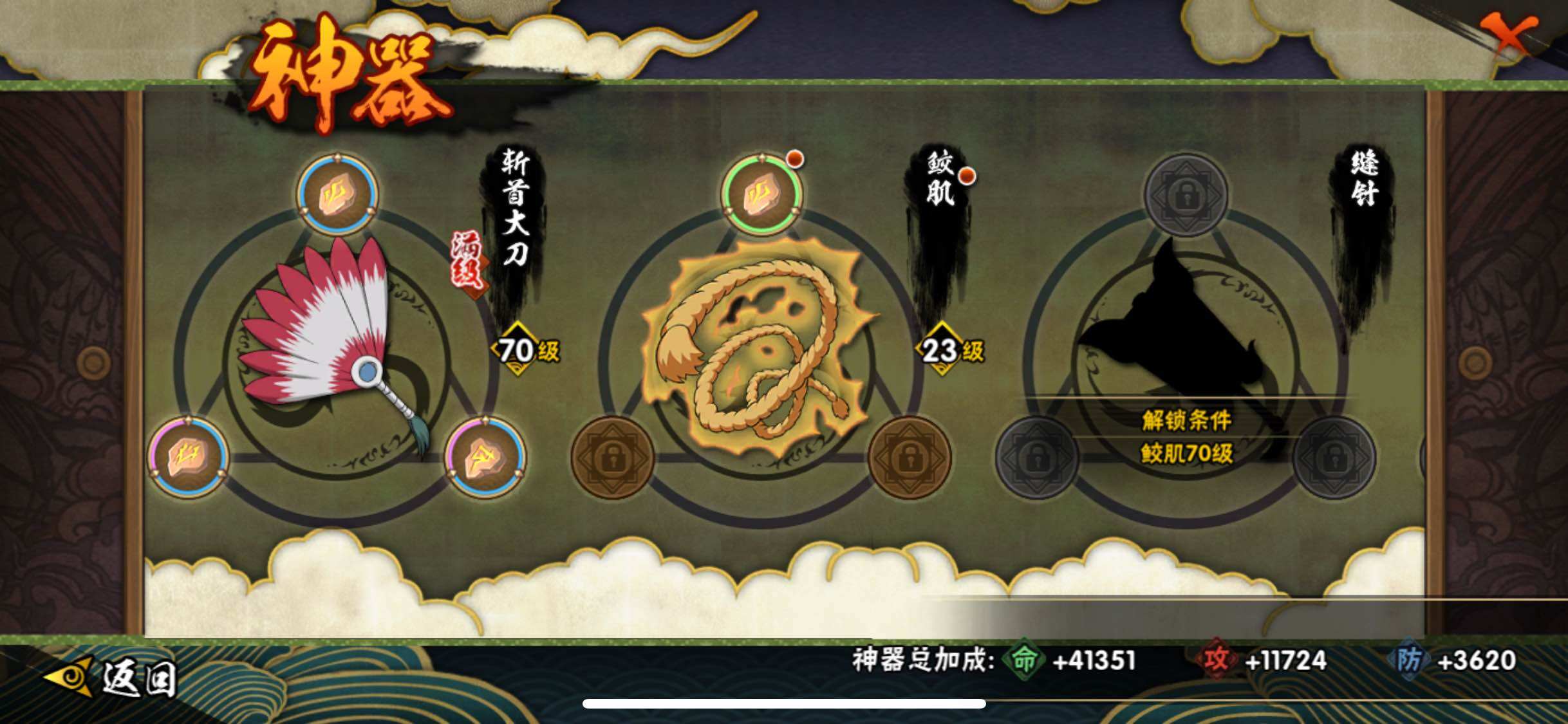 HYJM313510火影忍者账号详情图26 HYJM313510火影忍者账号详情图26