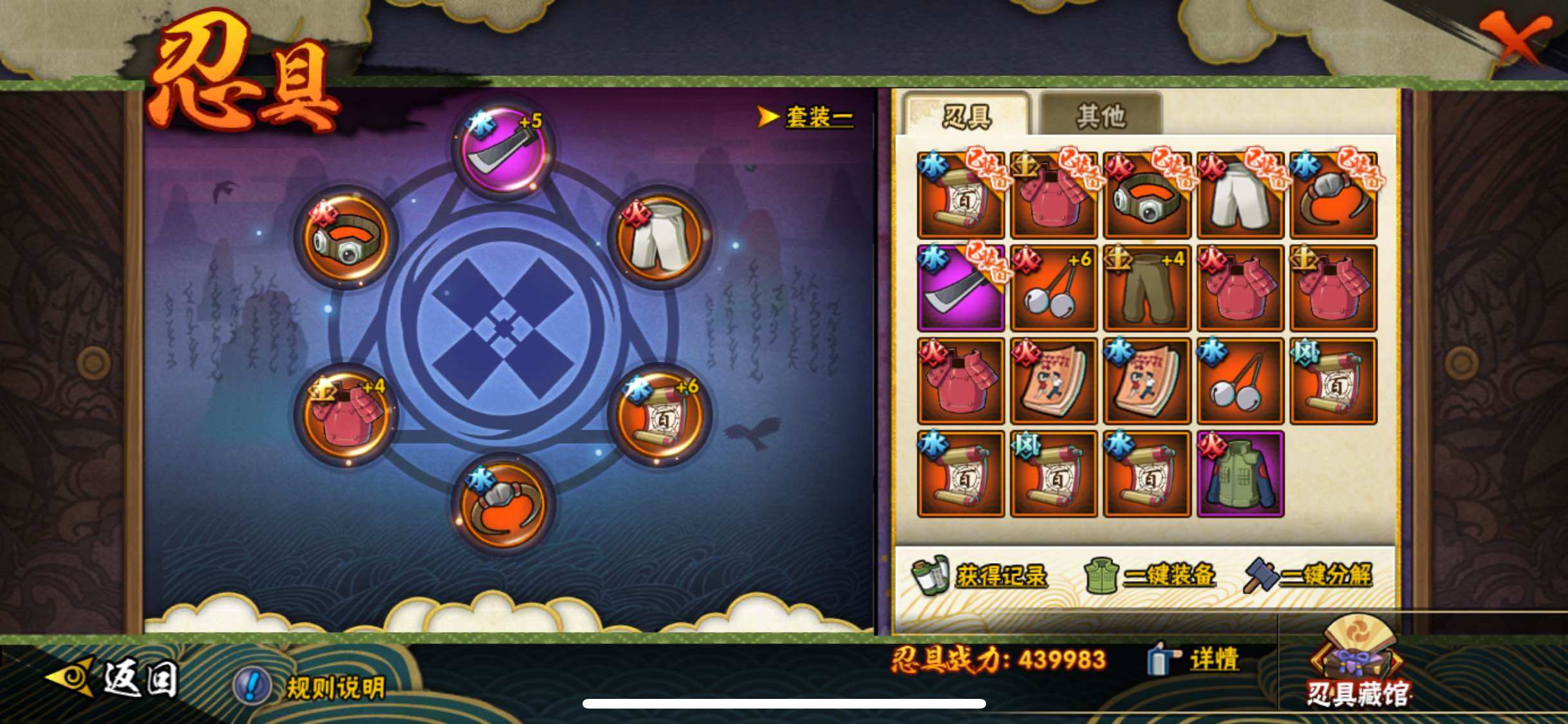 HYJM313510火影忍者账号详情图19 HYJM313510火影忍者账号详情图19