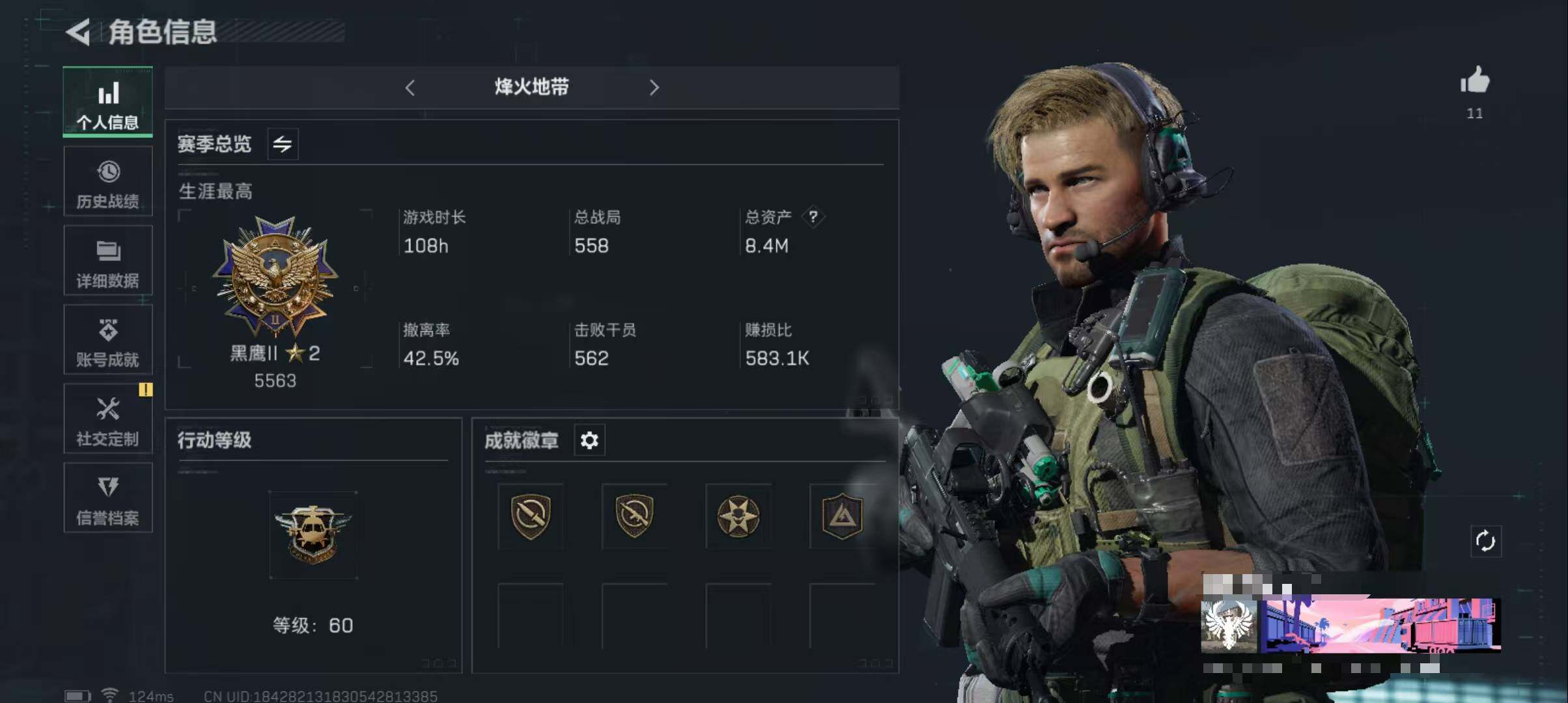 三角洲行动账号QQ【SJZS261】总资产(M)：8.4M/哈夫币(K)：6229K/哈夫币(K)：6229K/传说枪皮数：1/全面战场等级：5_段位：无段位/烽火地带等级：60_段位：钻石/近战-黑鹰/SMG45冲