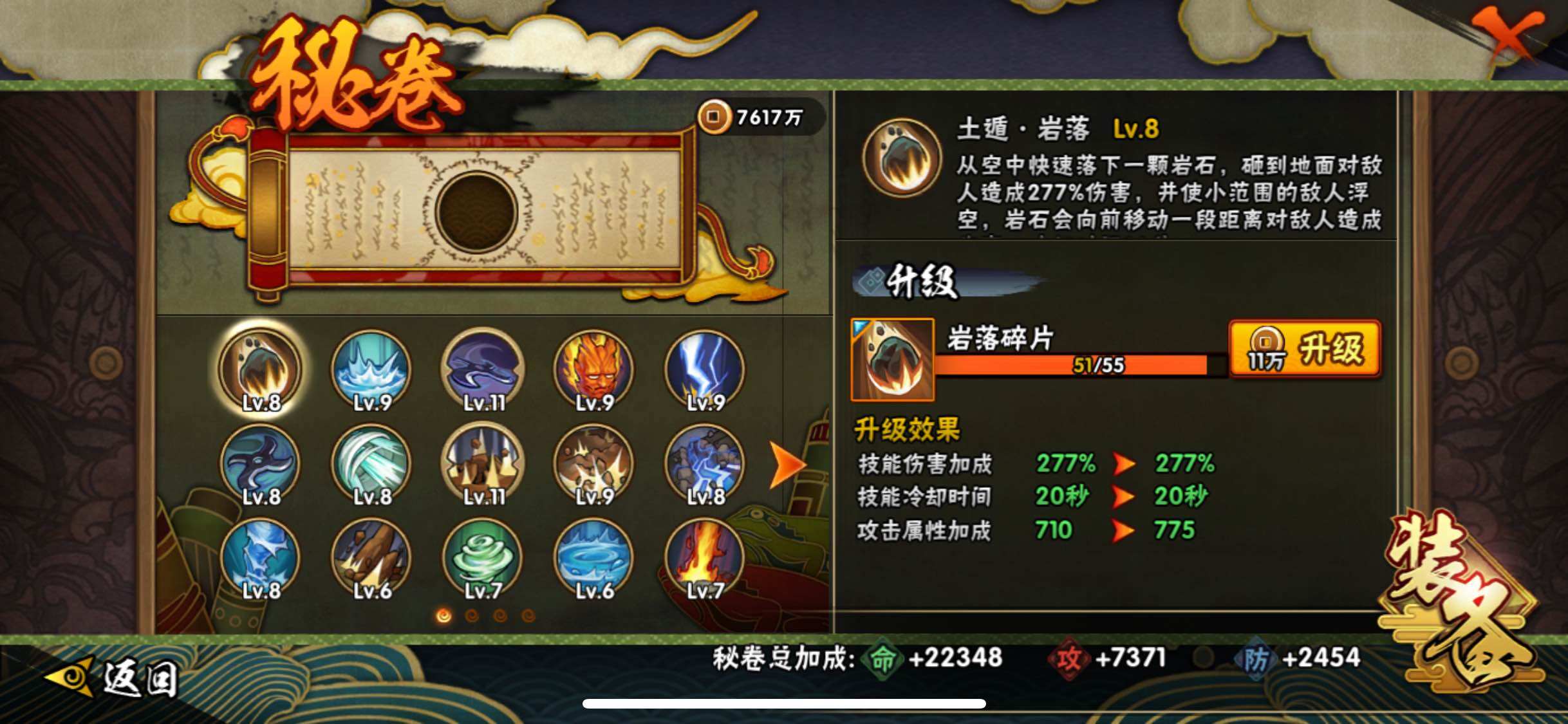 HYJM313510火影忍者账号详情图24 HYJM313510火影忍者账号详情图24