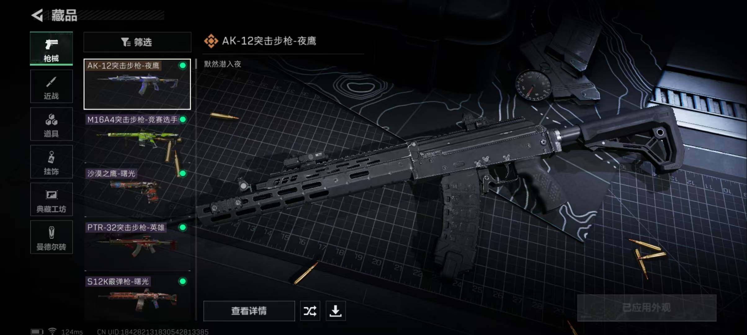 SJZEY38787三角洲行动账号详情图6 SJZEY38787三角洲行动账号详情图6