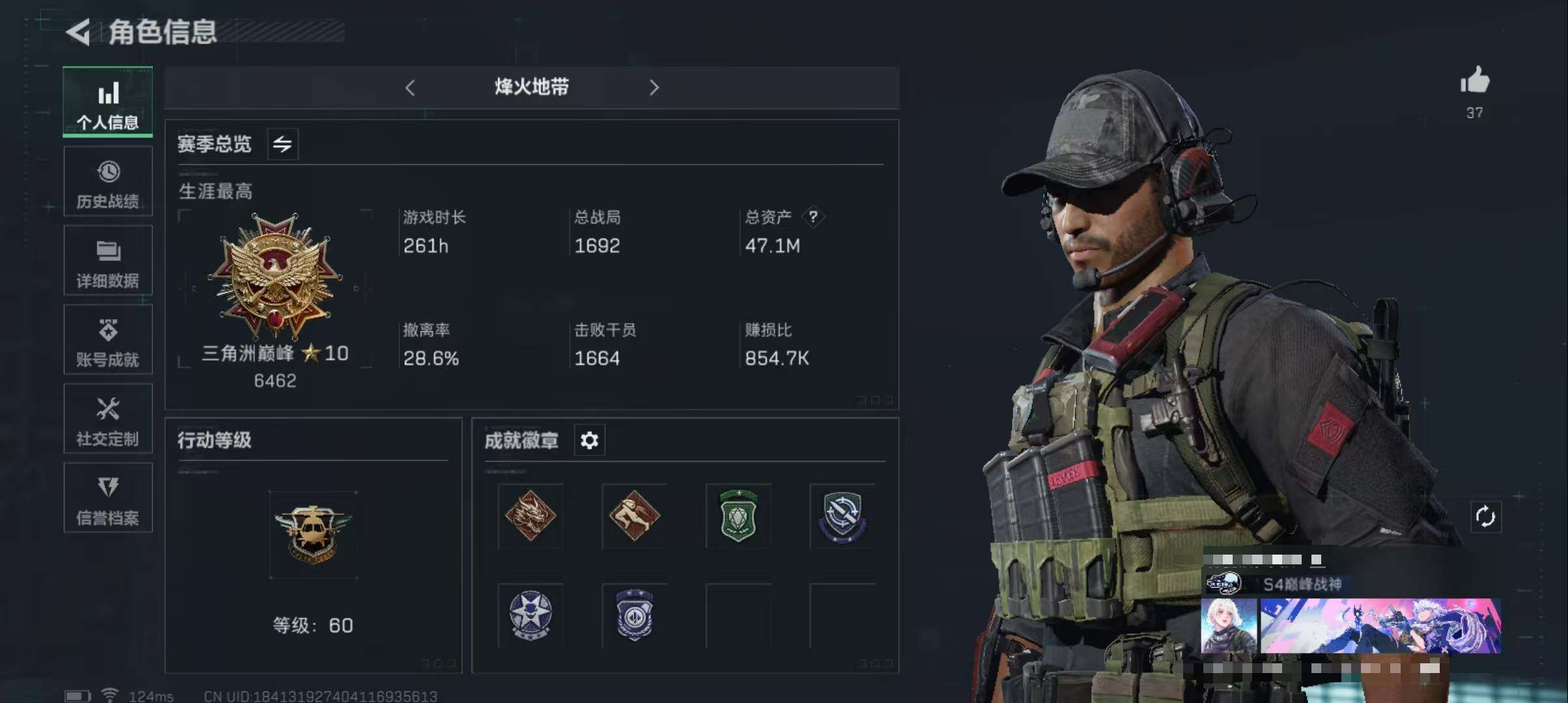 三角洲行动账号QQ【SJZS260】总资产(M)：47.1M/哈夫币(K)：1017K/哈夫币(K)：1017K/传说枪皮数：9/全面战场等级：5_段位：无段位/烽火地带等级：60_段位：钻石/威龙-壮志凌云/近战-