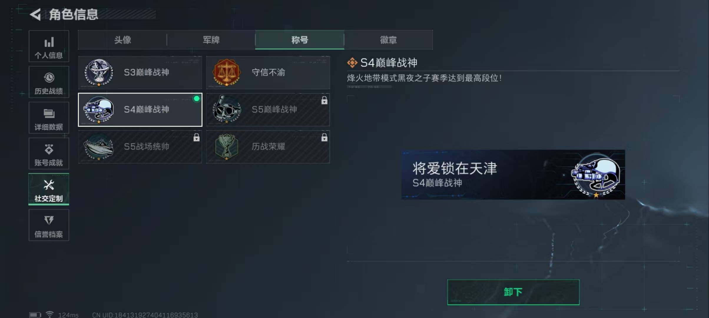 SJZEY38786三角洲行动账号详情图2 SJZEY38786三角洲行动账号详情图2