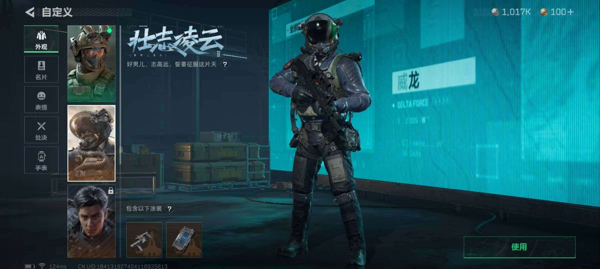 SJZEY38786三角洲行动账号详情图6 SJZEY38786三角洲行动账号详情图6