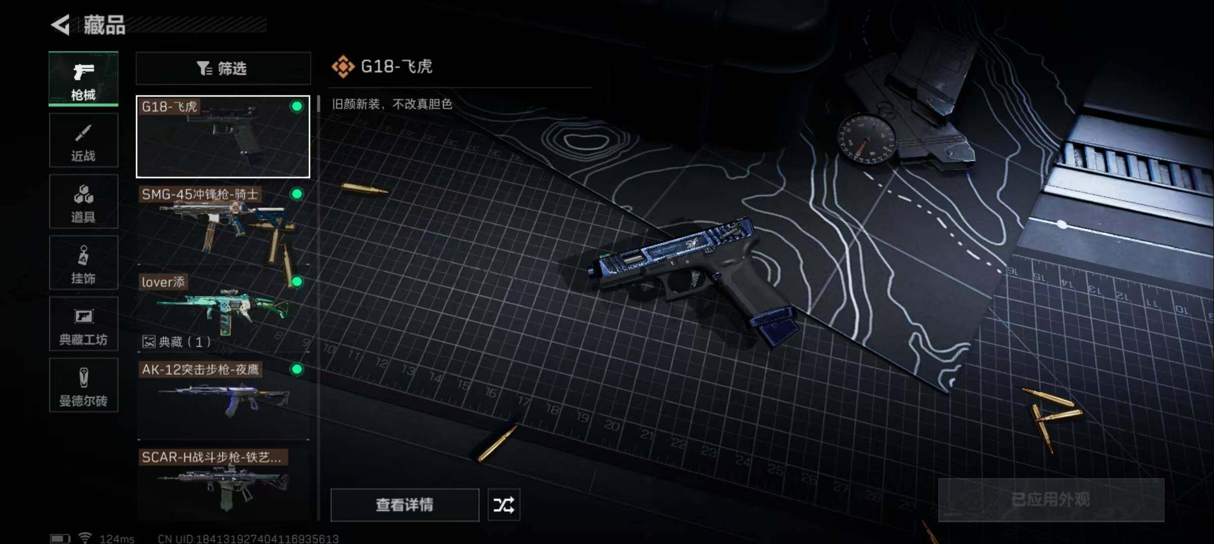 SJZEY38786三角洲行动账号详情图8 SJZEY38786三角洲行动账号详情图8