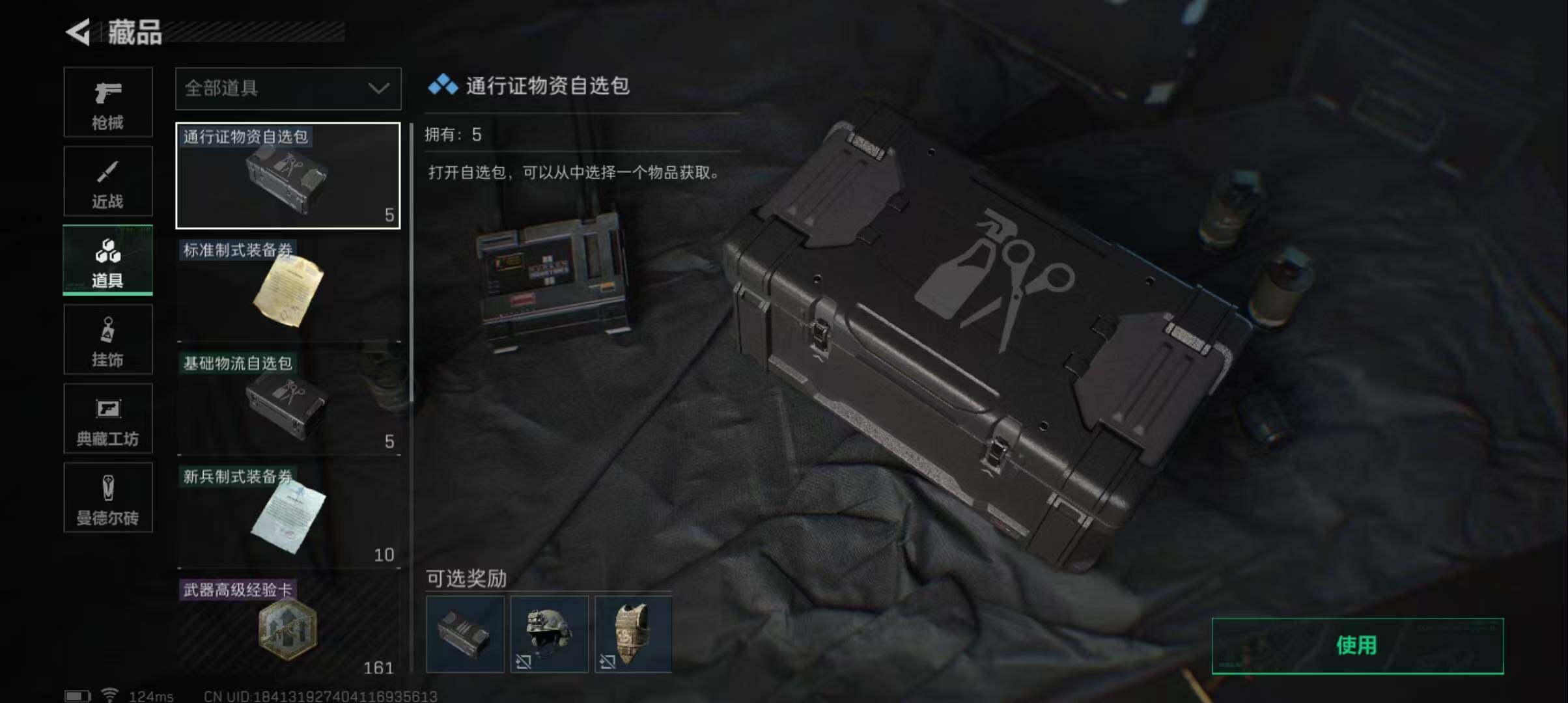 SJZEY38786三角洲行动账号详情图12 SJZEY38786三角洲行动账号详情图12