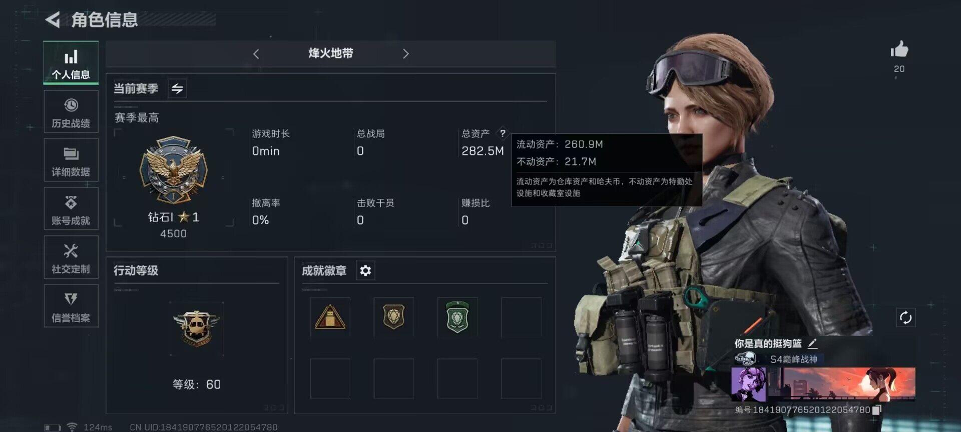 三角洲行动账号QQ【SJZG74】总资产(M)：282.5M/哈夫币(K)：117000K/哈夫币(K)：117000K/传说枪皮数：4/烽火地带等级：60_段位：钻石/无名-夜鹰/近战-黑鹰/M4A1突击步枪-蚀金