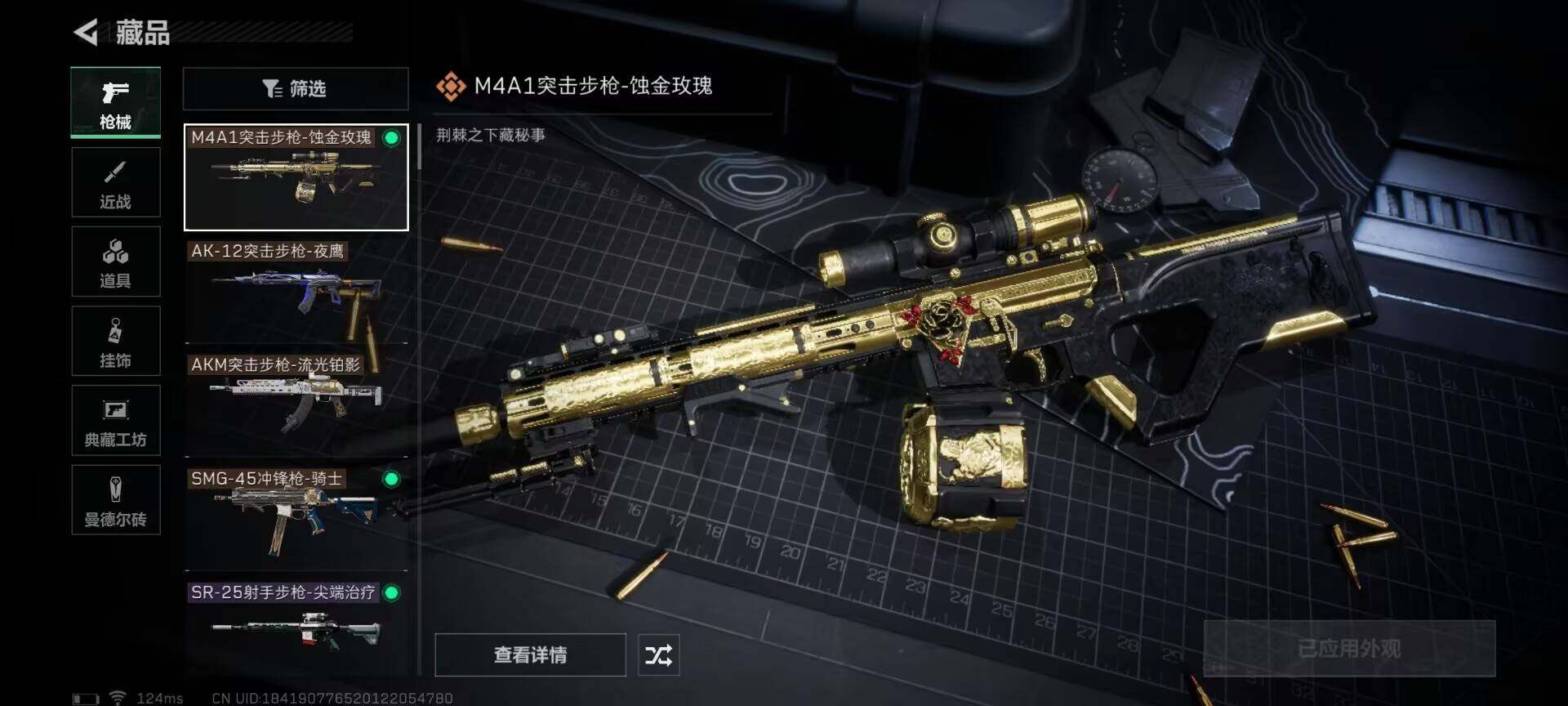 SJZEY38724三角洲行动账号详情图9 SJZEY38724三角洲行动账号详情图9