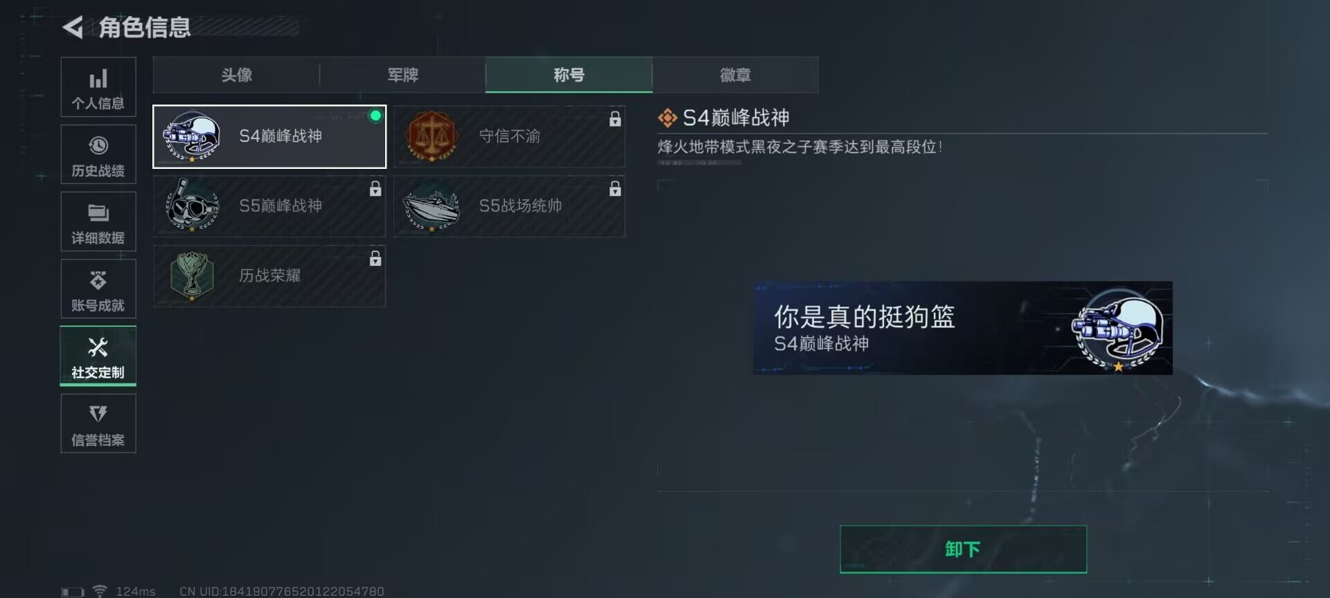 SJZEY38724三角洲行动账号详情图11 SJZEY38724三角洲行动账号详情图11