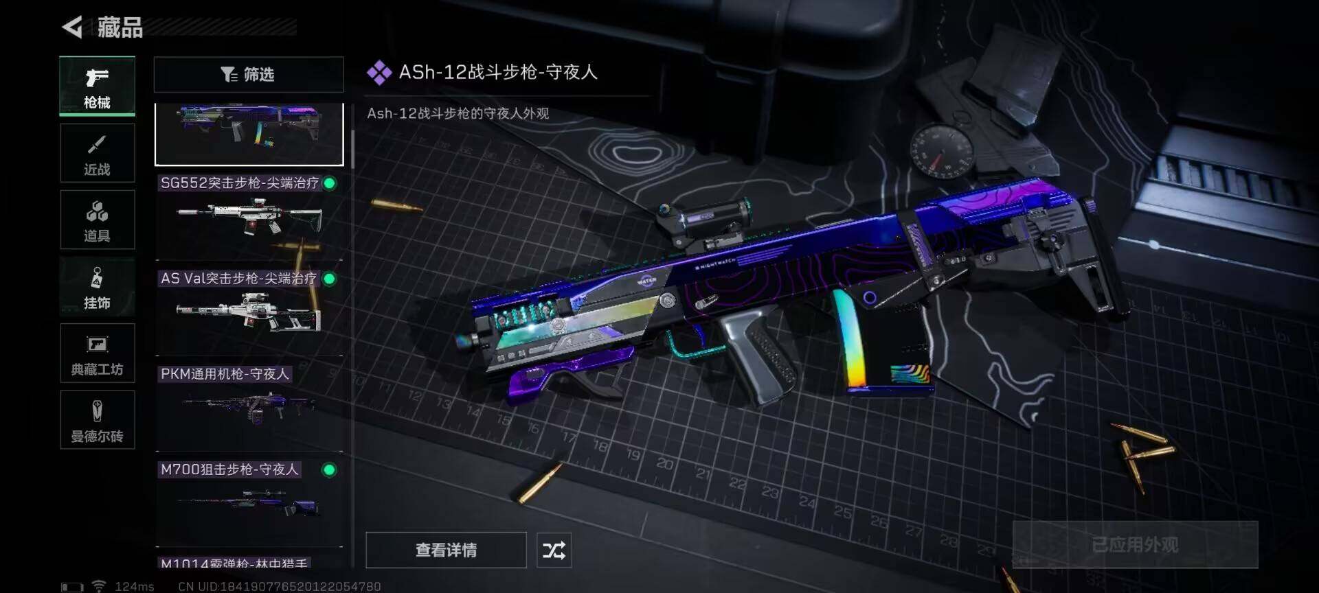 SJZEY38724三角洲行动账号详情图4 SJZEY38724三角洲行动账号详情图4