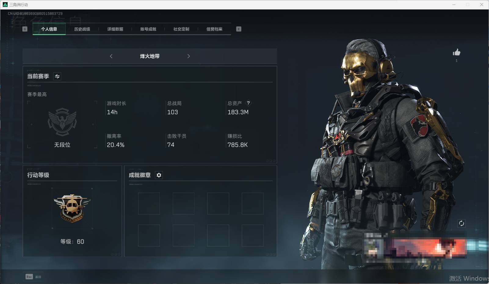 三角洲行动账号QQ【SJZF2018】总资产(M)：183M/哈夫币(K)：51397K/哈夫币(K)：51397K/传说枪皮数：4/红狼-蚀金玫瑰/无名-夜鹰/M4A1突击步枪-蚀金玫瑰/CAR-15突击步枪-黑鹰