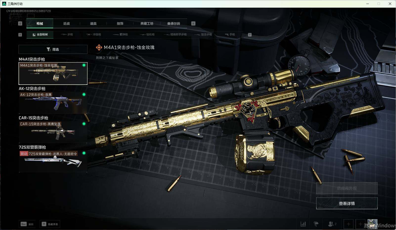 SJZEY38767三角洲行动账号详情图4 SJZEY38767三角洲行动账号详情图4