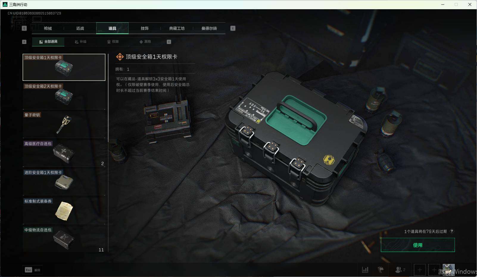 SJZEY38767三角洲行动账号详情图16 SJZEY38767三角洲行动账号详情图16