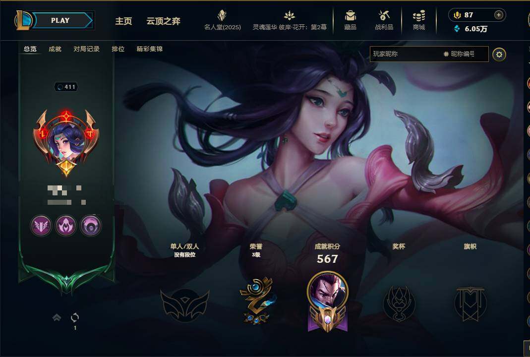 LOLEY38112英雄联盟账号详情图8