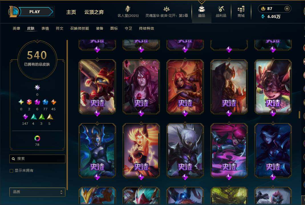 LOLEY38112英雄联盟账号详情图10