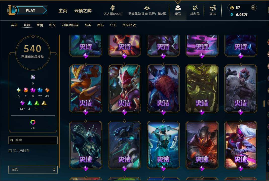 LOLEY38112英雄联盟账号详情图11