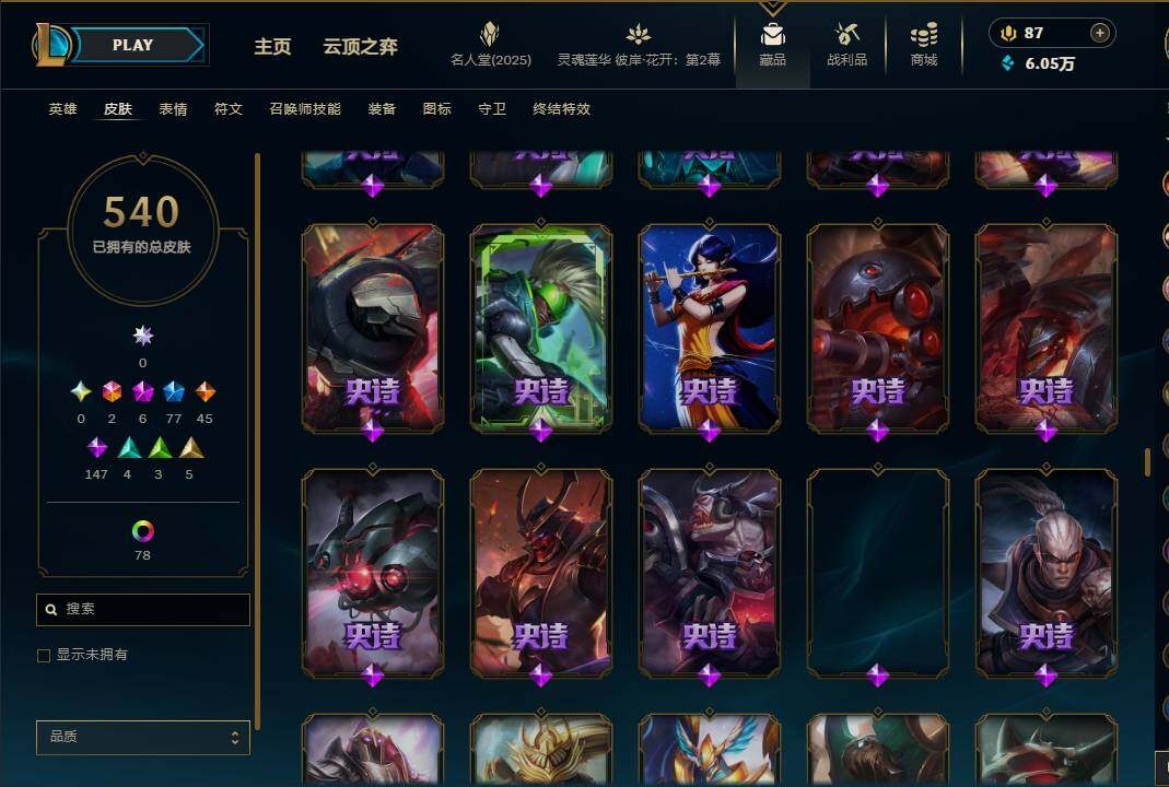 LOLEY38112英雄联盟账号详情图12