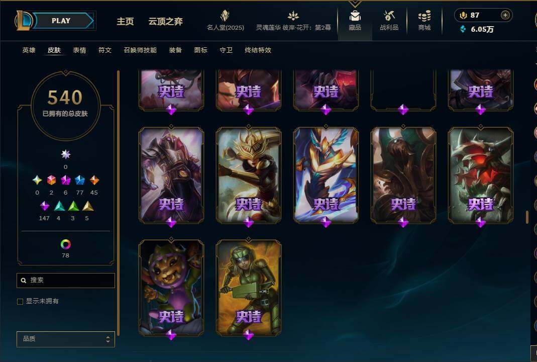 LOLEY38112英雄联盟账号详情图13