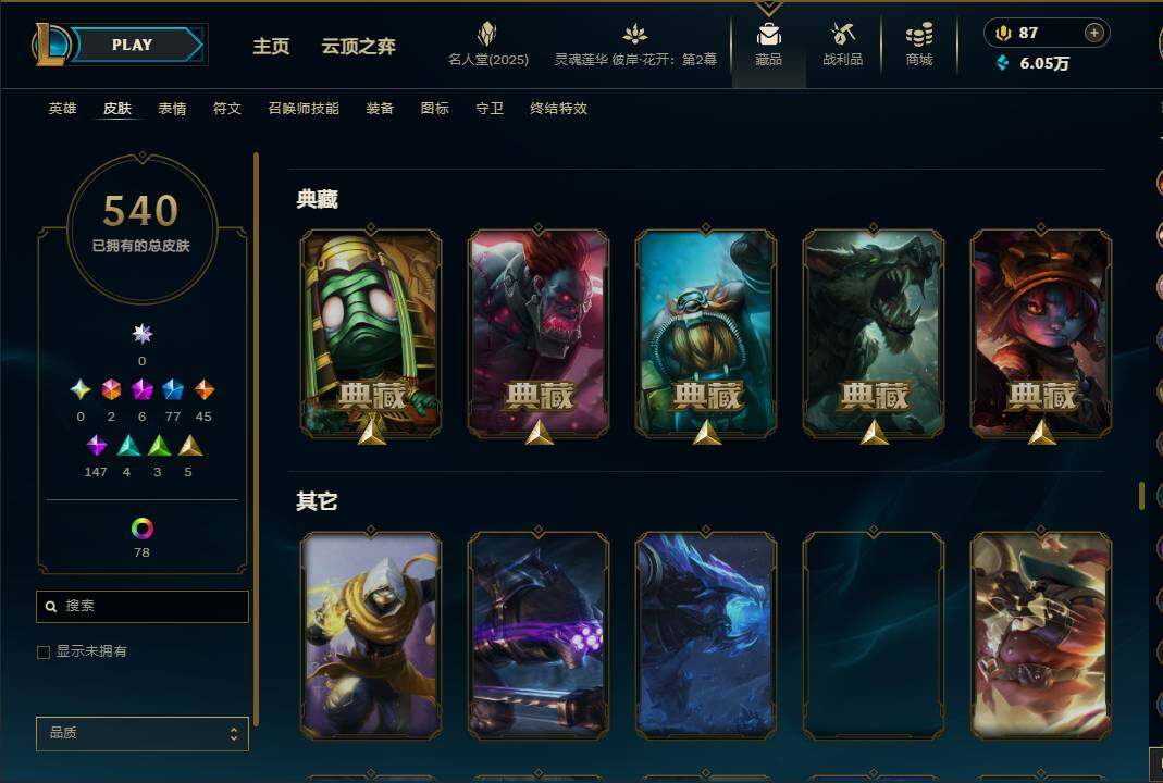 LOLEY38112英雄联盟账号详情图15