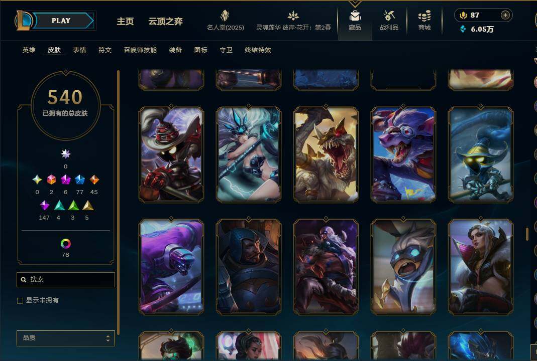 LOLEY38112英雄联盟账号详情图16