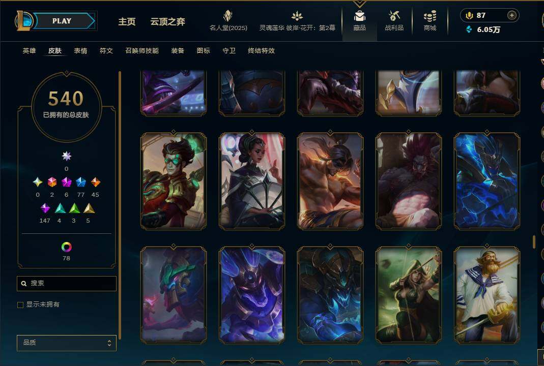 LOLEY38112英雄联盟账号详情图17