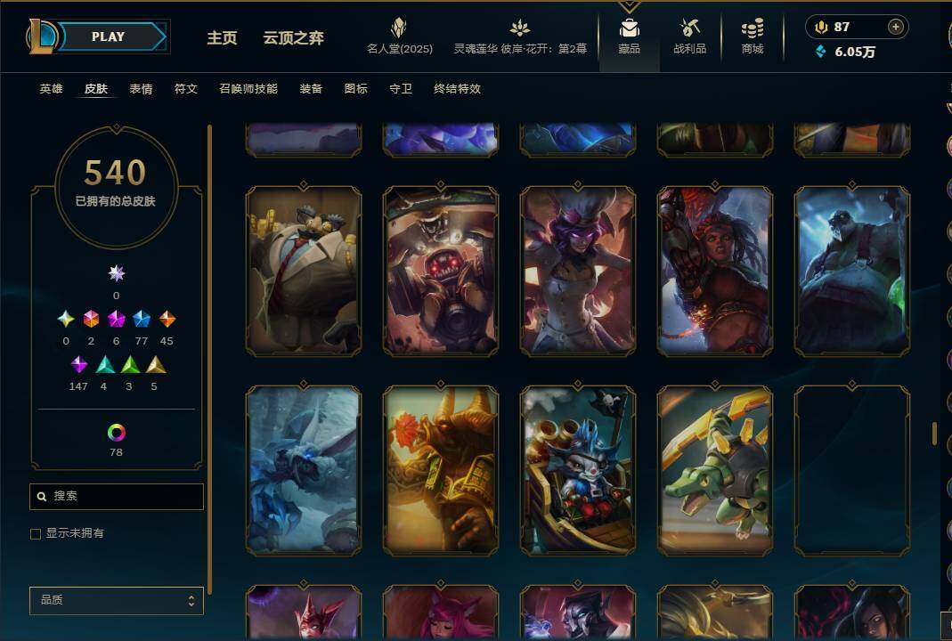 LOLEY38112英雄联盟账号详情图18