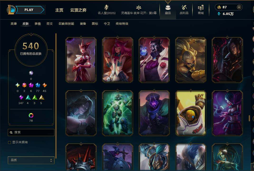 LOLEY38112英雄联盟账号详情图19