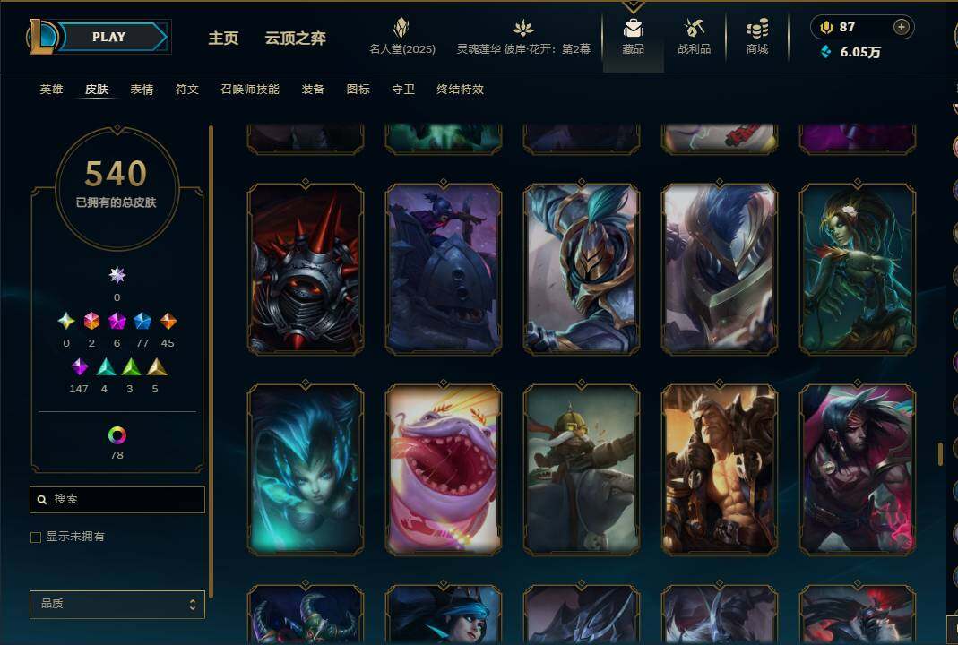 LOLEY38112英雄联盟账号详情图20
