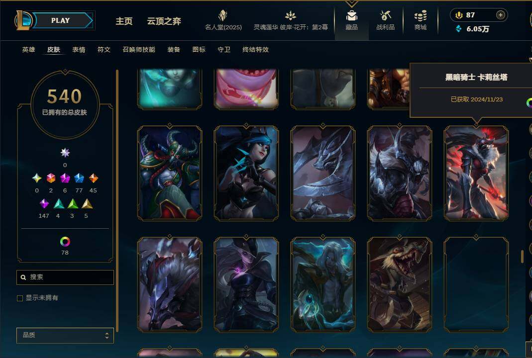 LOLEY38112英雄联盟账号详情图21