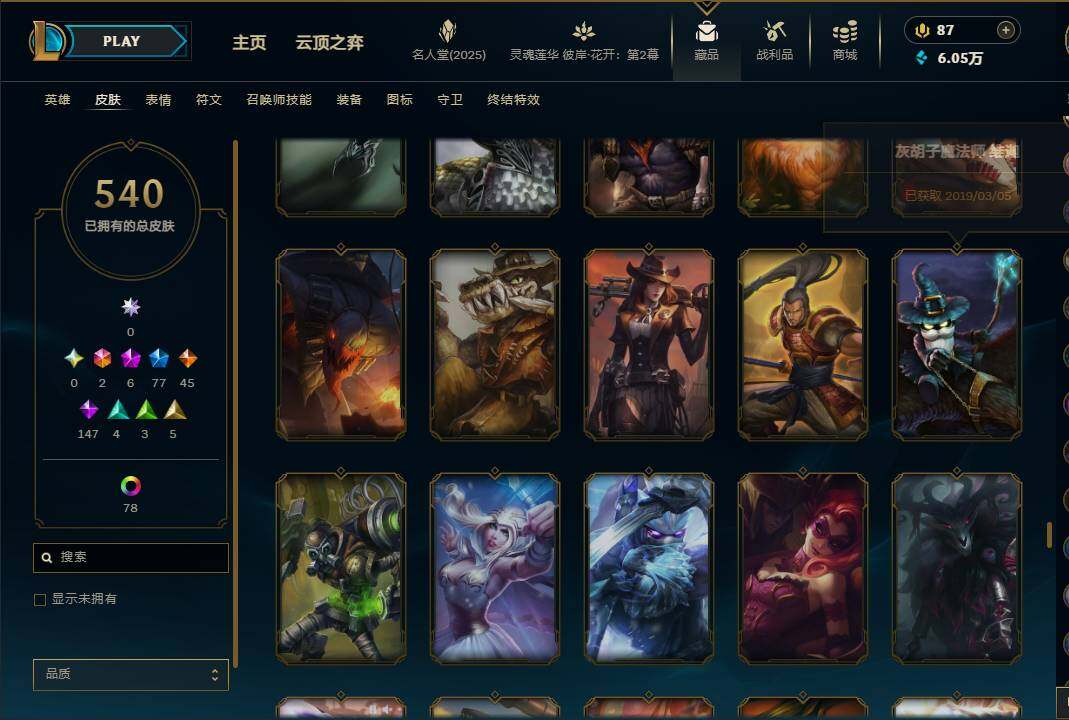 LOLEY38112英雄联盟账号详情图23
