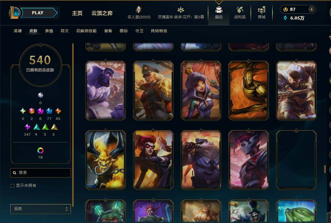 LOLEY38112英雄联盟账号详情图24