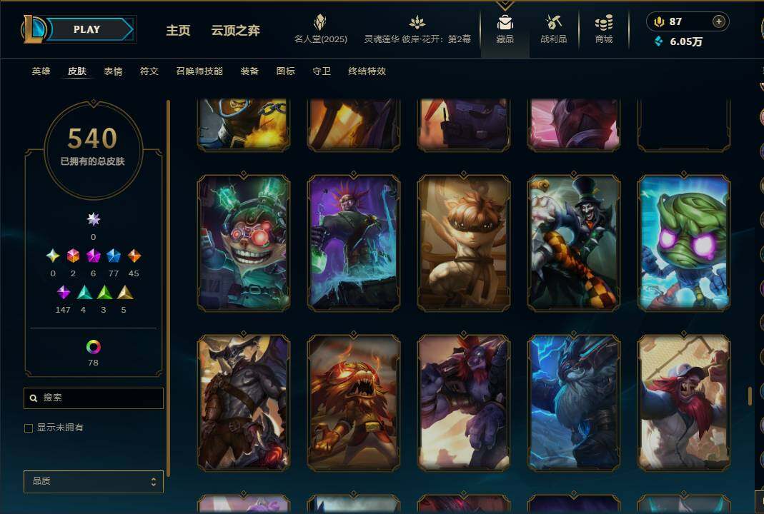 LOLEY38112英雄联盟账号详情图25