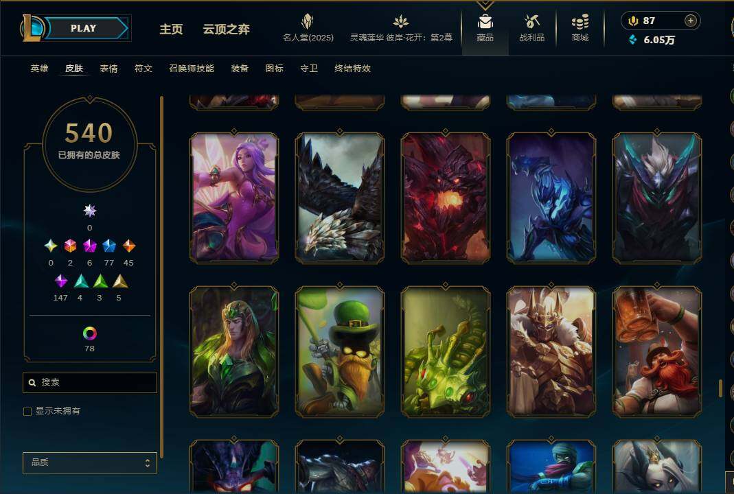 LOLEY38112英雄联盟账号详情图26