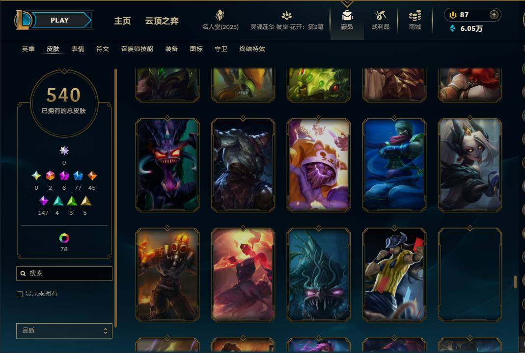LOLEY38112英雄联盟账号详情图27