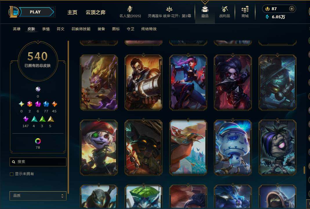 LOLEY38112英雄联盟账号详情图28