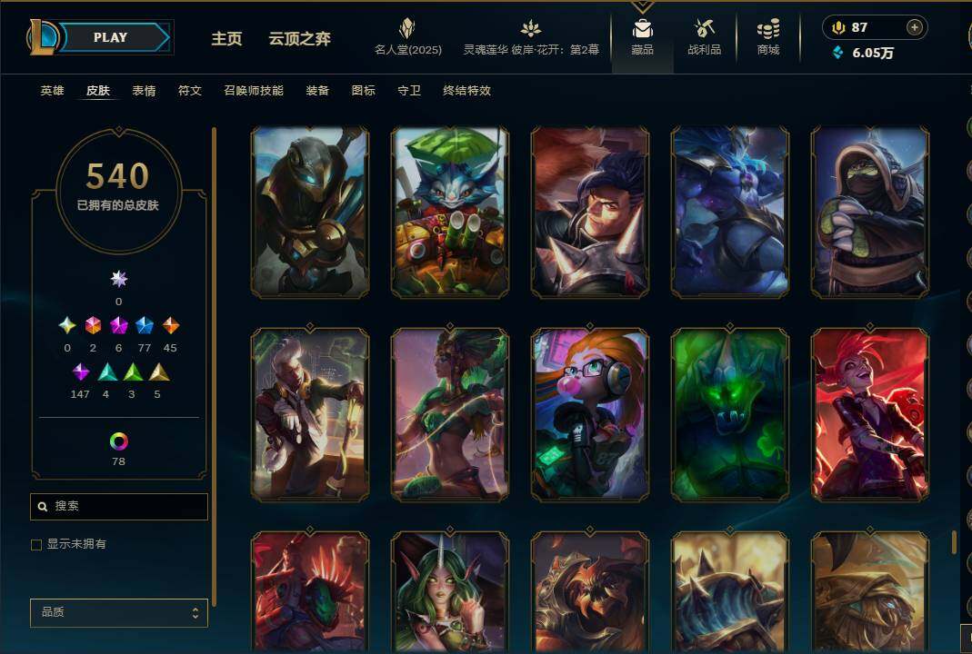 LOLEY38112英雄联盟账号详情图29