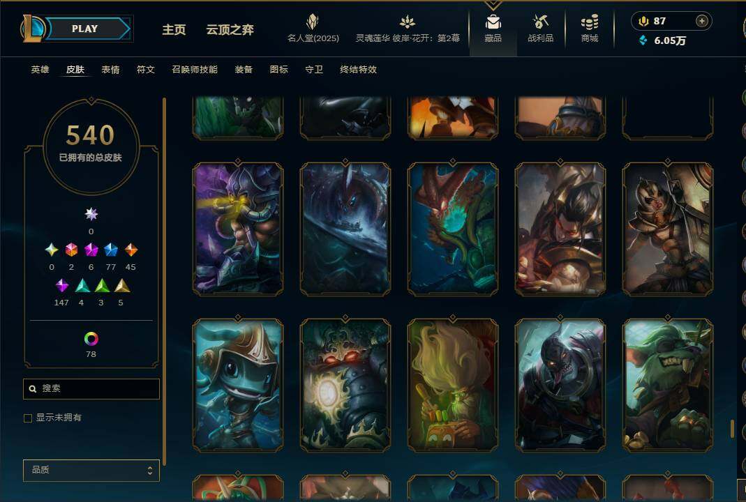 LOLEY38112英雄联盟账号详情图31