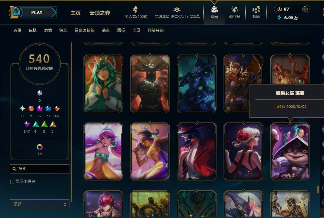 LOLEY38112英雄联盟账号详情图32
