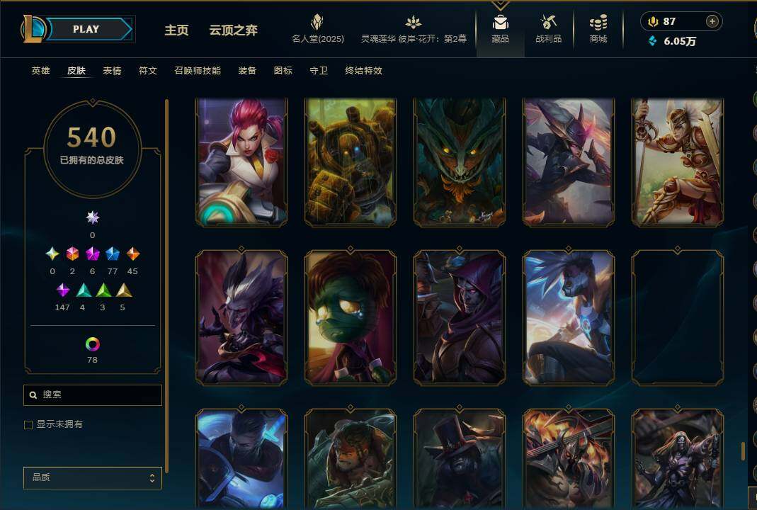LOLEY38112英雄联盟账号详情图33