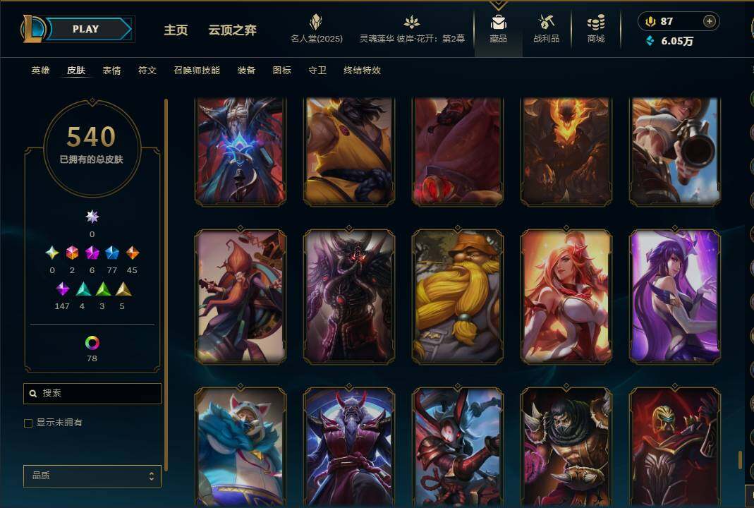 LOLEY38112英雄联盟账号详情图34
