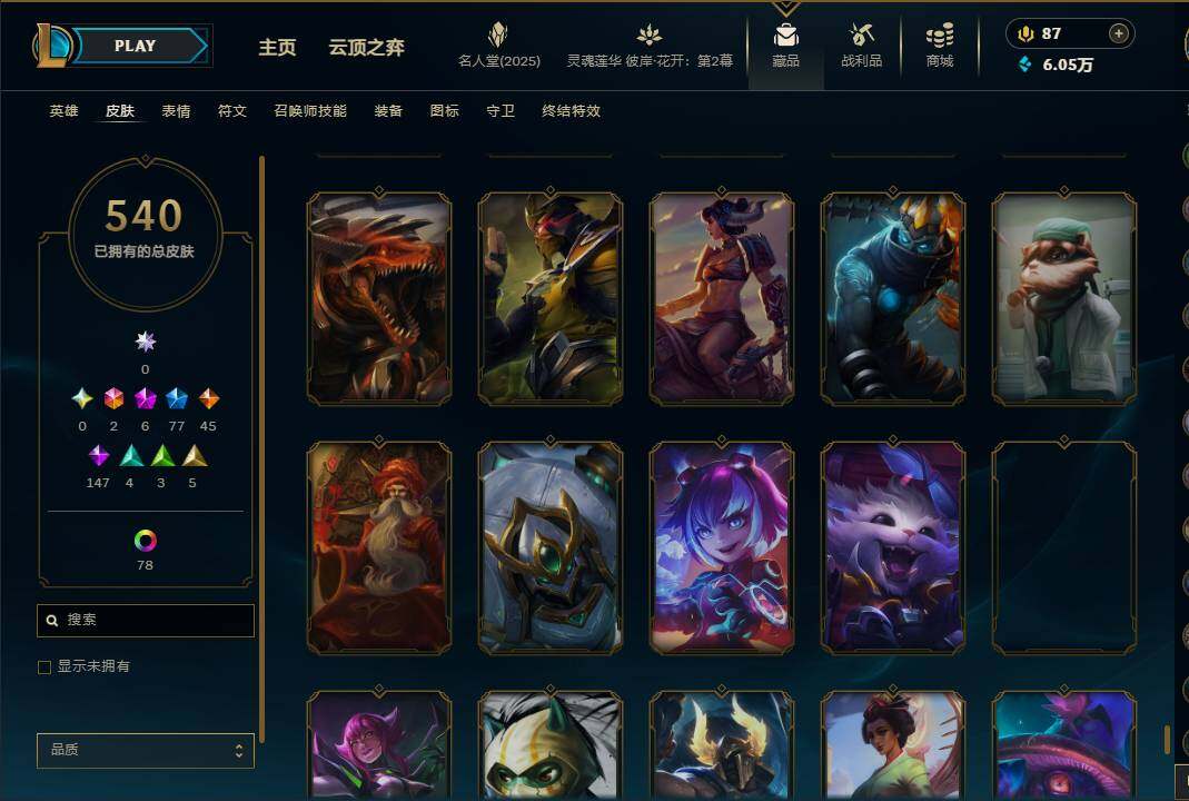 LOLEY38112英雄联盟账号详情图35