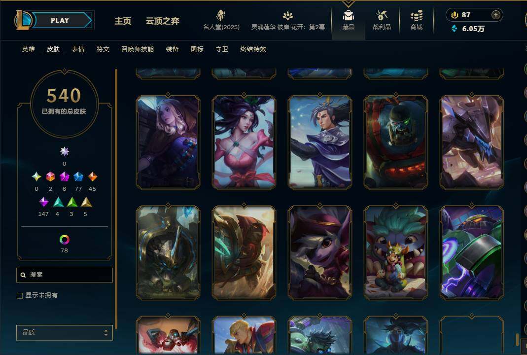 LOLEY38112英雄联盟账号详情图37