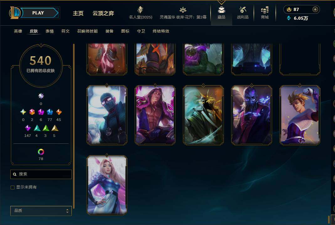 LOLEY38112英雄联盟账号详情图38