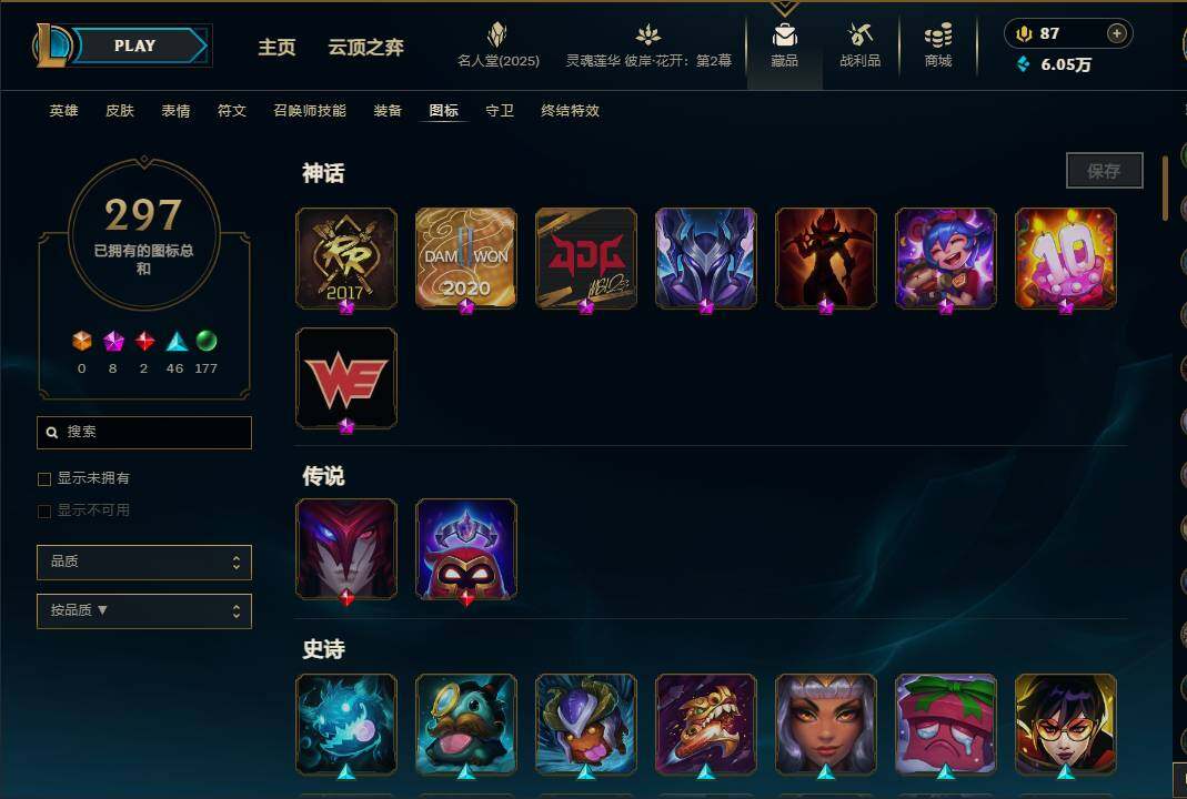 LOLEY38112英雄联盟账号详情图39