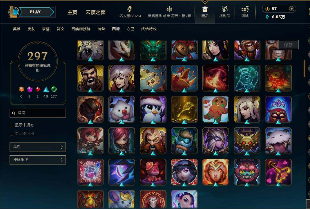 LOLEY38112英雄联盟账号详情图40