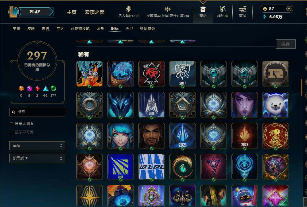 LOLEY38112英雄联盟账号详情图41